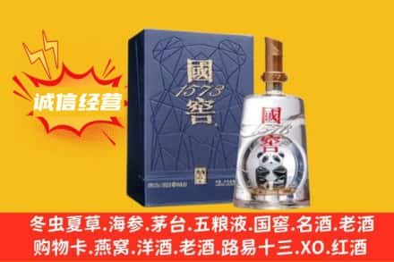东莞洪梅镇回收国窖酒