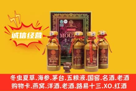 东莞洪梅镇名酒回收50年茅台酒.jpg