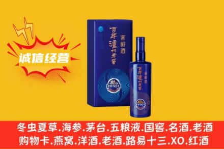 东莞洪梅镇回收百年泸州