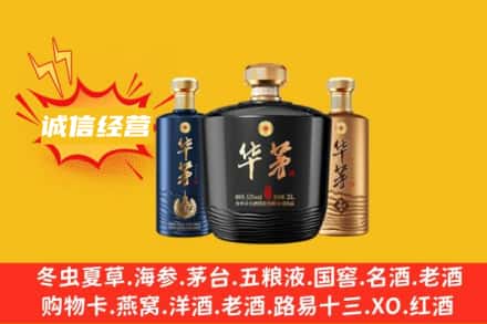 东莞洪梅镇回收华茅