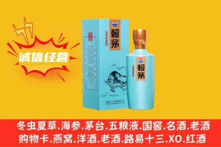 东莞洪梅镇回收赖茅