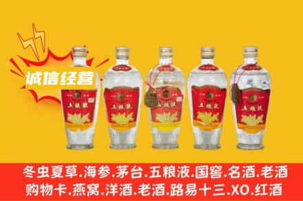 东莞洪梅镇回收老五粮液
