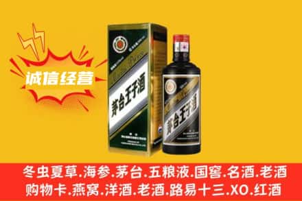 东莞洪梅镇回收王子酒