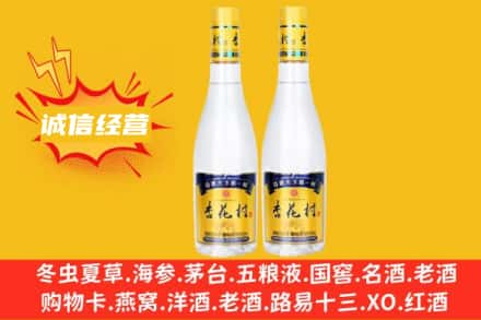 东莞洪梅镇回收杏花村