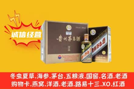 东莞洪梅镇回收彩釉茅台酒