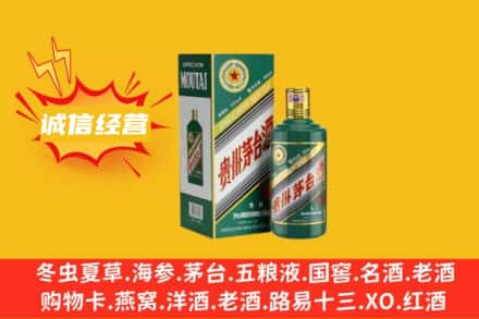 东莞洪梅镇回收生肖茅台酒