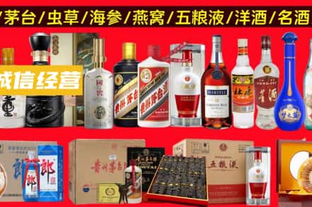 东莞洪梅镇烟酒回收酒.jpg