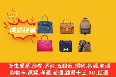 东莞洪梅镇回收名包