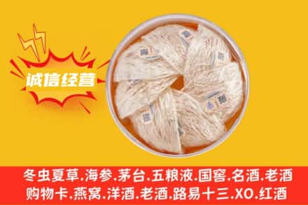 东莞洪梅镇回收燕窝