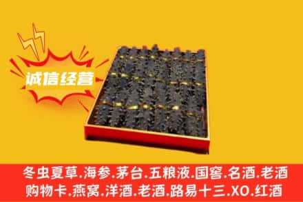 东莞洪梅镇回收海参