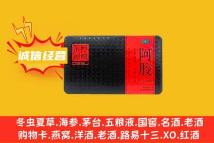 东莞洪梅镇回收阿胶
