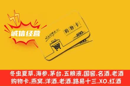 东莞洪梅镇回收购物卡